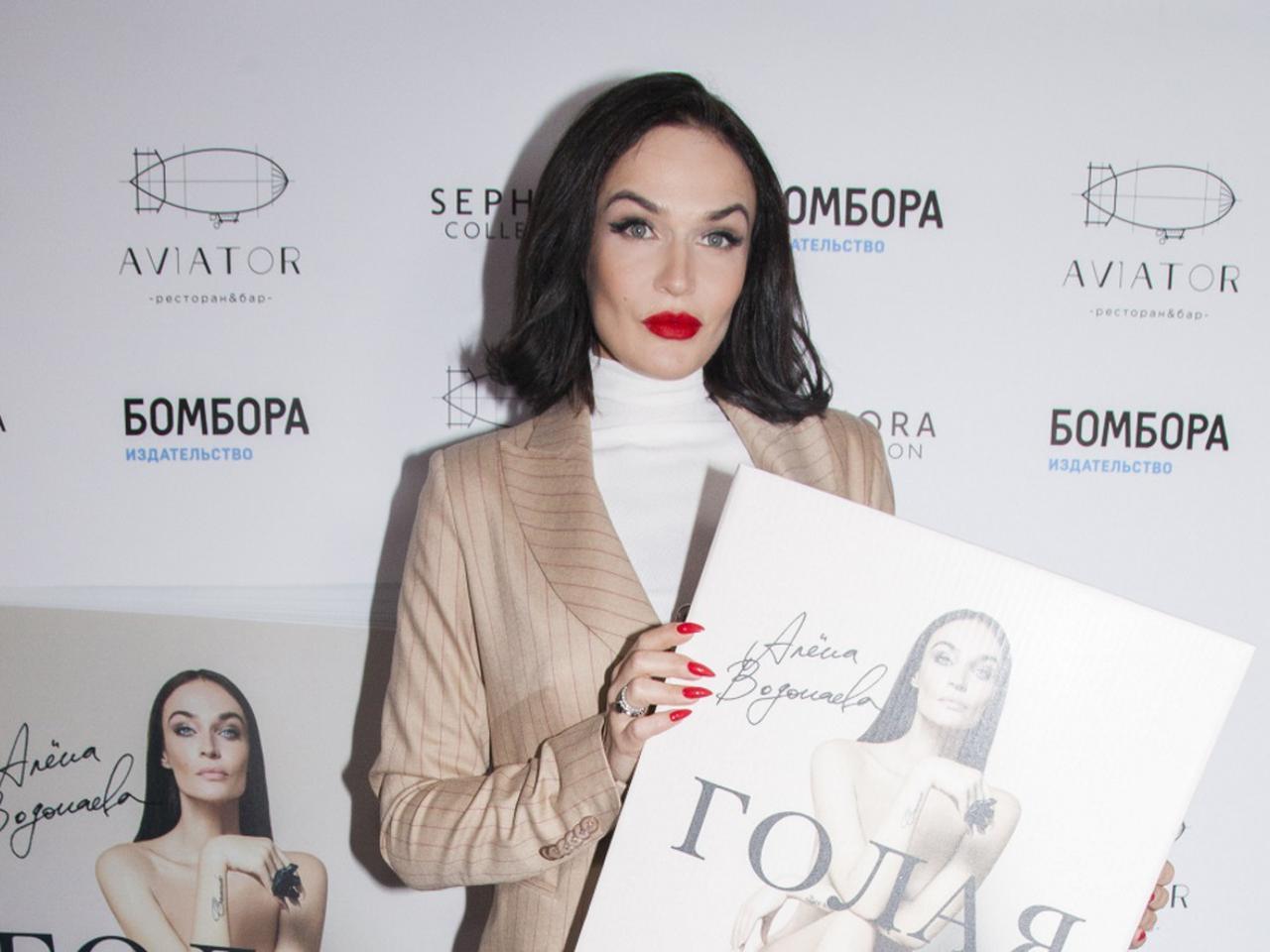 Водонаева пришла на презентацию своей книги «Голая» в стильном брючном  костюме, а Бледанс — в сияющем платье и с бабочками на шее | WMJ.ru